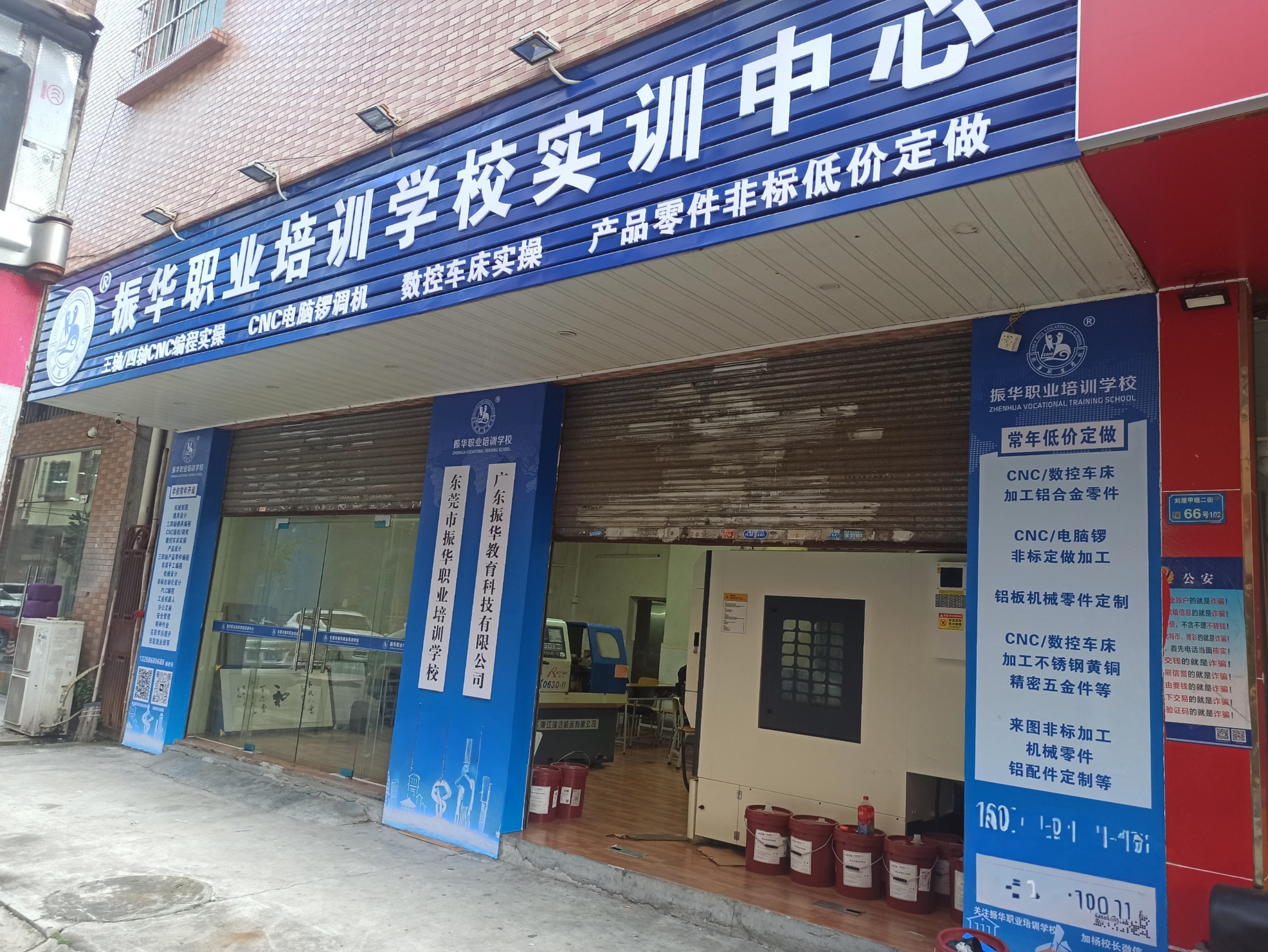 数控编程培训/三四轴操机调机/CNC培训