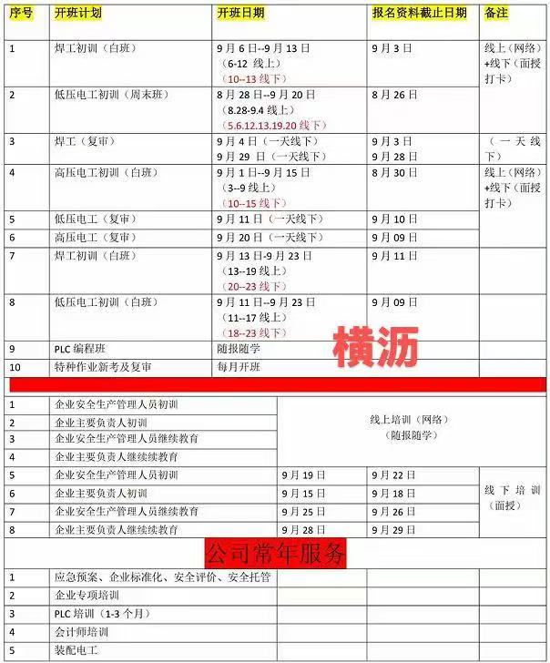 微信图片_20260817151815_462_204.jpg
