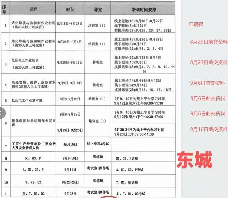 微信图片_20260817151816_463_204.jpg